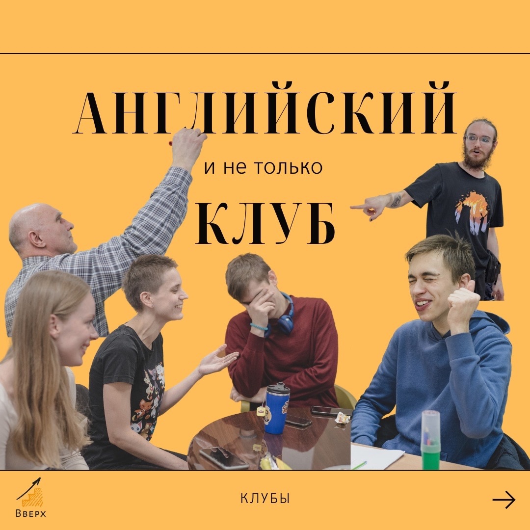 Английский и не только