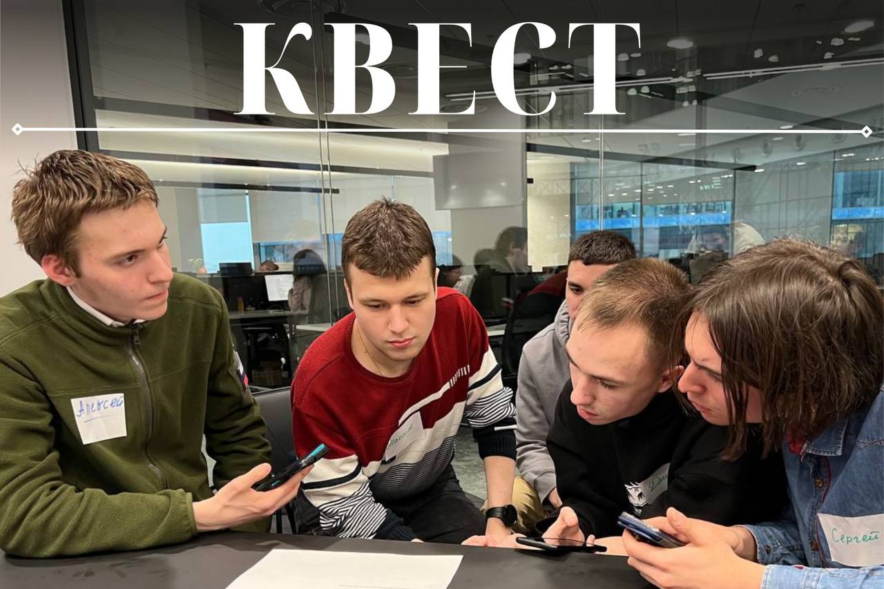 Квест | Центр “Вверх” помогает молодым людям в трудной жизненной ситуации  получить образование, сформировать навыки для жизни и реализовать себя в  обществе. «Вверх»